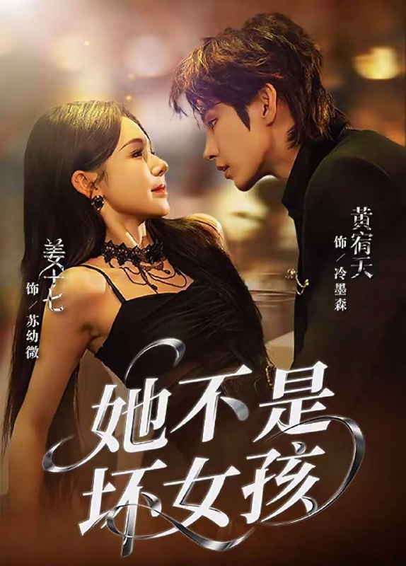 名称：2025年12月6日 短剧合集目录6描述：1.让你赐福你赐祸，美艳神明她来了（60集）张洪乾＆李佳慧2.系统逼我当红娘，影帝却想和我组CP（80集）王圣琳＆丁紫含3.爱的极速倒计时（80集）瓜瓜&许嘉栩4.病娇美男，就是用来攻略的啊＆黑化男反，就是用来攻略的啊（68集）曹进豪＆赵芯冉5.予你心动（60集）安奕明＆王楚艺6.她不是坏女孩（79集）黄宥天＆姜十七阿里：