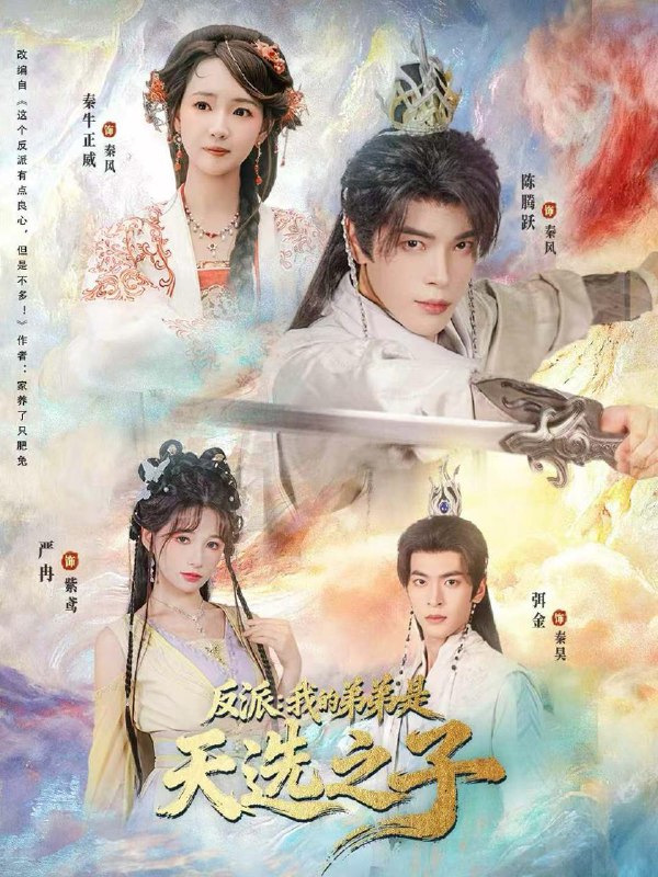 名称：2025年12月16日 短剧合集目录7描述：1.穿成国公府庶子考科举（86集）王嘉禾&张梓潼&安言澈2.反派我的弟弟是天选之子（78集）秦牛正威＆陈腾跃＆严冉3.凤逆乾坤（60集）王冠程＆林思彤4.开局被弃，80老太觉醒＆八零老太掀桌崛起（60集）孔德锋＆庄园5.血燃江月（60集）谢予望＆韩佳卉6.重返大学，校花哪有姐姐香（80集）韩艺博＆龙宇婧阿里：