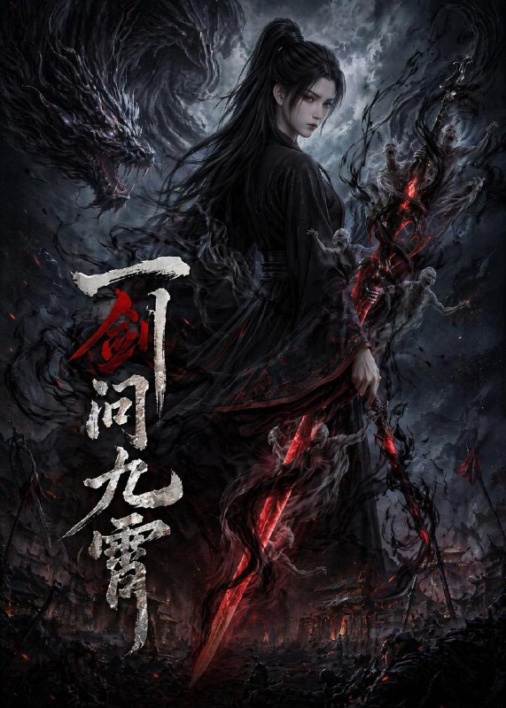 名称：2026年5月13日 短剧更新目录13描述：1.一剑问九霄（80集）动漫短剧2.这个妈宝女是杀手（70集）刘爽&吕媛3.此生错付山与月（80集）Ai短剧4.跑山：系统开道我守山为王（82集）立青&楚馨冉5.同事蹭饭三个月，我带饭她破防了（37集）Ai短剧6.偷来的盛夏（40集）Ai短剧阿里：