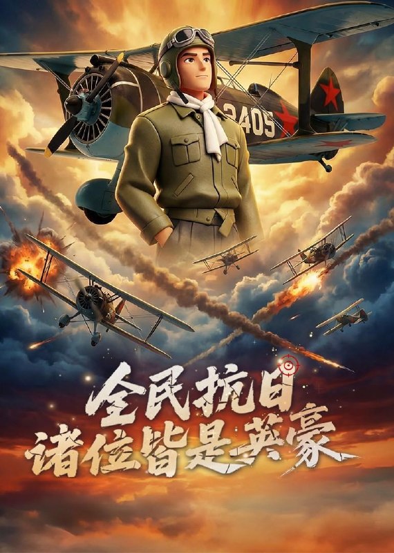 名称：2026年5月25日 短剧更新目录14描述：1.全民抗日：诸位皆是英豪（61集）动漫短剧2.抱歉秦先生，孩子不是你的（53集）张晓楠＆阎纪圻3.化龙掌四海（35集）Ai短剧4.惹谁别惹女律师（61集）胡继月＆刘广平5.我真不想娶（22集）动漫短剧6.御兽召唤：开局打造克苏鲁萝莉（86集）Ai短剧阿里：