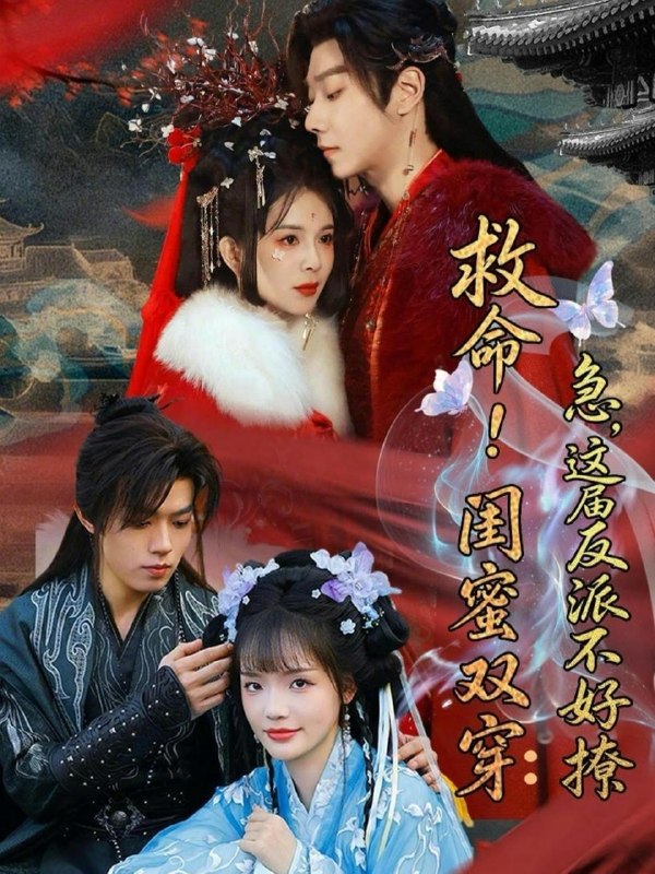 名称：2026年5月5日 短剧更新目录3描述：1.京婚溺宠（84集）赵廷义＆孙艺燃2.九尾狐恋爱契约（81集）Ai短剧3.救命！闺蜜双穿：急，这届反派不好撩＆闺蜜双穿书，勾反派，掳病娇（56集）御儿＆汪晨＆周华辰4.末日狂潮：我以凡人之躯镇压万兽（42集）Ai短剧5.系统升级百年，开局长生我已无敌（72集）动漫短剧6.消失的门禁卡（40集）Ai短剧阿里：
