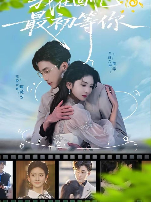 名称：2026年2月21日 短剧更新目录11描述：1.我在回忆最初等你（81集）肖茜文＆汪俊亦2.穿越八零当德华拐个阎王生个娃（80集）刘美娜＆谢熠柯3.刚下山，怎么身边有个女总裁（65集）邓诗韵＆李硕4.灵眼赶海：我能看穿深海宝藏（68集）孙懿飞＆何俊雄5.燃灵第一季（59集）欧阳千然＆李丫丫6.新年大吉，我让夫君假死成真（77集）张雅梦＆袁一尧阿里：