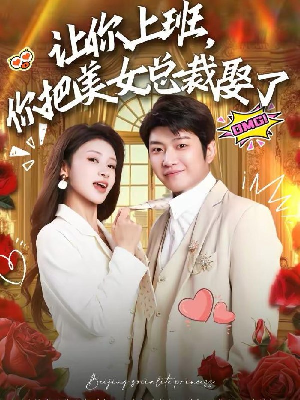 名称：2026年2月23日 短剧更新目录7描述：1.离婚后前妻成了金牌律师（94集）张张（张玉娇）＆黎隐2.马年大吉之我是长生老祖（101集）苏泓奕＆可凡3.让你上班，你把美女总裁娶了（76集）万鑫＆杨沐蒽4.掌公主驾到，统统闪开（75集）李一庆＆张灿5.职业风水师，我暴打厉鬼（92集）邱翔＆傅思童＆张楚旋6.重回八零，懒靓肥妻的逆袭人生（78集）陈奕汐＆金时阿里：