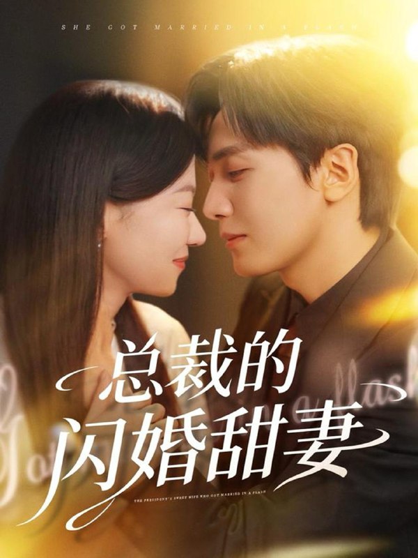 名称：2025年11月28日 短剧合集目录6描述：1.长夜无眠尽相思（74集）蒙恩＆魏凡舒＆邵巍2.怀崽后，冷面厂长追着我宠（80集）杨宇斌＆彭丹丹3.锦帐春深（63集）郭嘉琦＆林琦婷4.困兽与玫瑰（90集）叶皓然＆苟钰浠5.诱她沦陷（64集）马千欢＆于心意6.总裁的闪婚甜妻（61集）胡家豪＆何田田阿里：