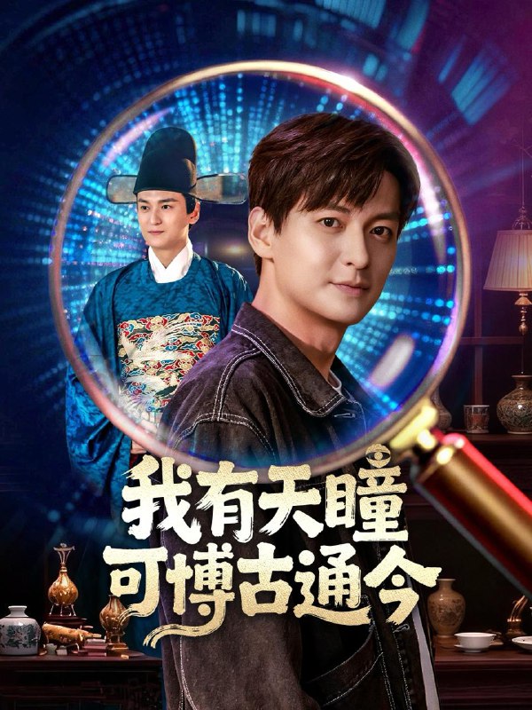 名称：2025年11月30日 短剧合集目录3描述：1.黎明披上星芒时（74集）陆元&梅洋2.不爱的谎言（72集）肖琪峰＆章滢3.督军不可辱（45集）翟光耀&郑天阳4.回村后我拥有了动物沟通的能力（96集）刘晨宇&雨柯5.我有天瞳可博古通今（60集）肖涵&刘玉姣6.我在古代赶海忙透视群鱼心不慌（100集）王镱深&谢蕊伊阿里：