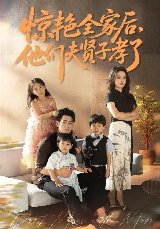 名称：2025年12月20日 短剧合集目录9描述：1.冷库救援（40集）谢海燕&王景华2.惊艳全家后，他们夫贤子孝了（72集）蔺瑞雪&孔祥东3.四岁福娃驾到，我是你姑奶奶（83集）周晞玥&宁奕泽4.未说完的晚安&等不到的晚安（59集）闫海明&白杨子5.银河少女（49集）牛延淇&张杨雪&宋小睿6.这才是我想要的系统（81集）王钰臻&邱荧梦&岳舒窈阿里：