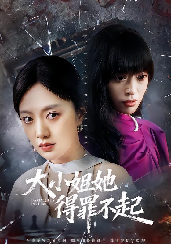 名称：2026年1月28日 短剧更新目录7描述：1.大小姐她得罪不起&妹妹你马甲又掉了（62集）孟可&龙泽&郑汀语2.卫东宴会（25集）动漫短剧3.我有系统无敌，保护冰山未婚妻（73集）王必可＆姚安璐菲4.夜夜龙泉壁上鸣（63集）甜鹅&方晨楦5.摘除恋爱脑，豪门干金美飒无敌（86集）欧靖枭＆瓜瓜6.重生不当舔狗，校花崩溃了（71集）李海潞＆贾砚秋阿里：