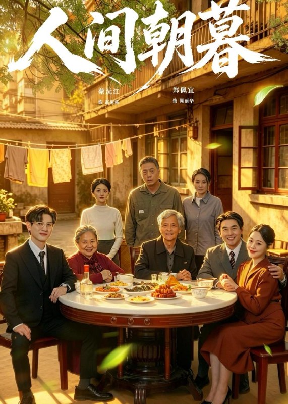 名称：2026年5月18日 短剧更新目录17描述：1.人间朝暮（65集）蔡沅江＆郑佩宜2.离惊行歌（60集）Ai短剧3.嫡女枕上书（74集）Ai短剧4.菩提灭世：仙师临天庭第四季（50集）动漫短剧5.一分钱奶茶喝不出真心（52集）王艺舒＆陈子豪6.真相曝光，豪门爹地日日求复婚（61集）Ai短剧阿里：