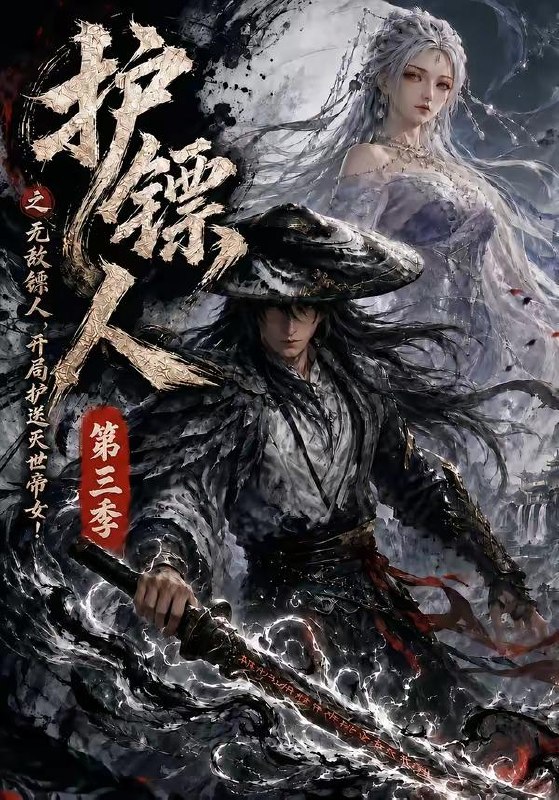 名称：2026年7月17日 短剧更新目录10描述：目录：1.护镖人之无敌镖人，开局护送灭世帝女第三季（63集）2.发光吧，翻译官（74集）AI短剧3.穿越千年嫁暴君（60集）AI短剧4.金玉满福（60集）AI短剧5.认错表哥后我成了魔后（49集）AI短剧6.深宅囚雀（60集）AI短剧7.我家太子妃一心求死怎么办？（60集）8.小师妹不按套路惊艳三界（128集）9.一语定乾坤（40集）AI短剧阿里：