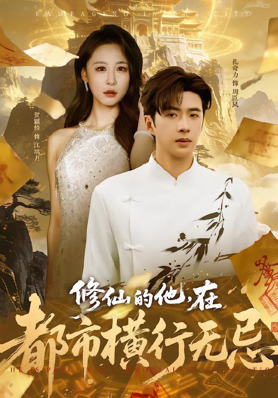 名称：2026年2月3日 短剧更新目录8描述：1.国君看我直播历史（90集）宋晨＆田苗苗2.巨虎出山（50集）王石＆管祺慧3.刚重生，娇憨小哑妻开口说话了（76集）杨晓婷&程勇炜4.妈咪开门，宝贝拐你回家（61集）易辰铭&吴安琪5.修仙的他，在都市横行无忌（65集）贺颖怡&孔奇力6.玄门老祖归来后，家族起飞了（77集）衡涛＆李雨桐阿里：