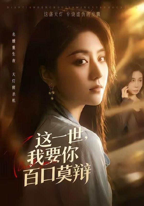 名称：2026年3月6日 短剧更新目录11描述：1.这一世，我要你百口莫辩（75集）仁青娜姆＆李启骏2.春运难，我绑定系统送全公司回家（80集）吕洁＆张宇翔3.带娃走镖，我真是天下第一剑圣（60集）魏嘉＆李致逸4.岳父是神医我龙主身份更狂（80集）徐安迪＆孙逸仁5.重生侯府主母为儿媳撑腰（67集）蒋申＆赵栩烽＆田冰妍6.总裁的贴身厨神（94集）陈禺宏＆李秉润阿里：