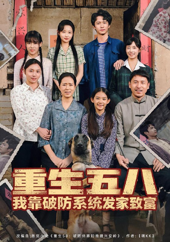 名称：2025年12月1日 短剧合集目录3描述：1.八零老爹重生整顿家门（80集）杨宜&王友惠2.千金重生：心机总裁套路深（75集）曾希瑭＆金璐莹3.清韵入宴2之女承母业（72集）叶梓靖＆白野4.未婚妻嫌我寒酸却不知我才是靠山（70集）张馨文&周朕5.重生1982岳父一家上门逼婚（80集）贡兴&陈沐琳6.重生五八我靠破防系统发家致富（80集）刘辰宇&刘玥阿里：