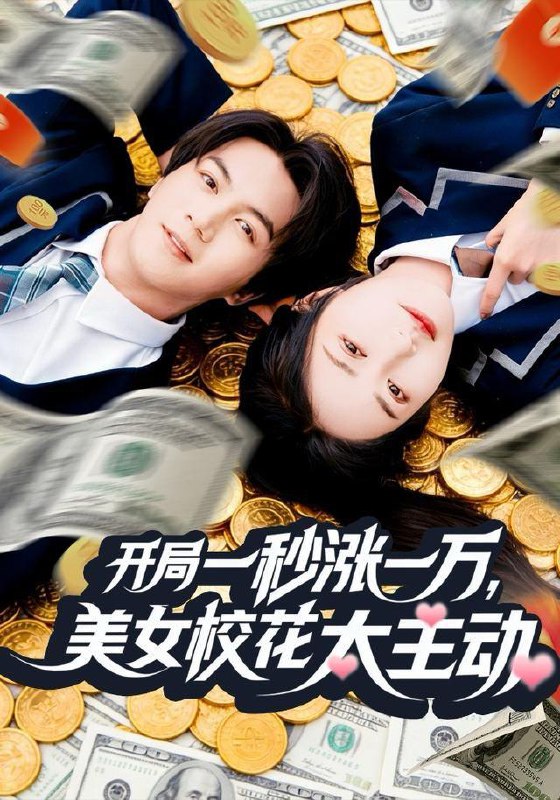 名称：2025年12月27日 短剧合集目录14描述：1.回首俱是梦中欢＆爱意止于背刺（82集）常高明＆罗玮2.独美真千金她不忍了＆办公室改婚房？大小姐我不忍了（61集）路文卓&张赞3.反派演太真，重案组上门了（80集）杨杰＆刘雪莹4.开局一秒涨一万，美女校花太主动（80集）郭岩松＆顾安然5.七零大旱，我家挖出地下暗河（82集）刘承林＆王雅清阿里：