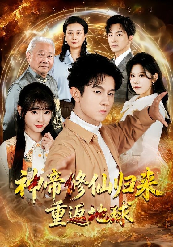 名称：2026年3月24日 短剧更新目录2描述：1.神帝修仙归来重返地球（70集）鸟木＆叶苗苗2.陷落京霓：唯一偏爱（70集）曹天恺＆方思畅3.全京城都知道，那对父女是双坑（70集）何阳＆赵慕颜4.龙王出狱，我靠师姐就能无敌（80集）鲜嘉臣＆李奕璇5.80科研天才重生：权威教科书是我编的（50集）姜来＆乔灵6.爱意随初雪降临（66集）黄文博＆李汐溦阿里：