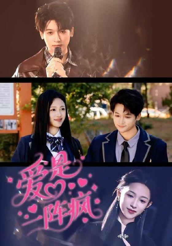 名称：2025年12月25日 短剧合集目录3描述：1.爱是一阵疯（60集）张蓝月＆博之2.豪门KPI，姐已提前完成（80集）王一婷＆林世杰3.琴声漫过冬夜（61集）汐炎＆蔡明哲4.她的马甲藏不住（60集）宋哲伦＆冯易鑫5.天命财神开局赚翻（80集）霍文琦＆常文景6.小小假少爷，我带全家走上致富路（80集）郝婉彤＆郭浩铭阿里：