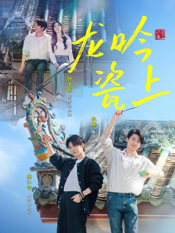 名称：2026年2月15日 短剧更新目录1描述：1.龙吟瓷上（69集）扬子佳&韩江宇2.羊与兰（62集）朱致灵＆滕泽文3.朕只想驾崩，却成千古一帝（80集）令峥源川＆刘隋4.追不到校花就开外挂（80集）杨屿骁＆李秋慧5.重生回到老婆难产死亡那天（79集）彭剑雄＆王雅清6.宠妻就变强，美女总裁缠上我（75集）汪旭圆&许嘉栩&展铭阿里：