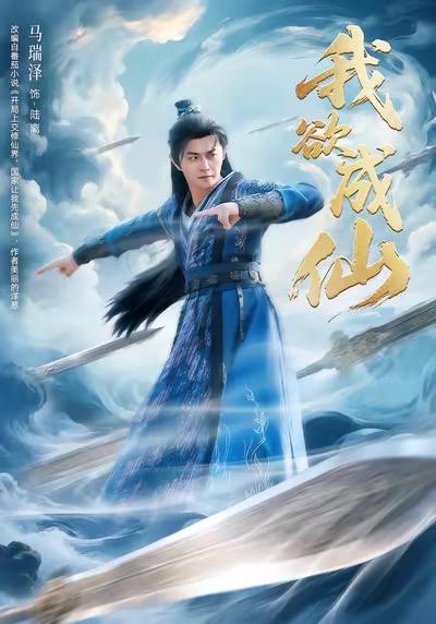 名称：2026年1月5日 短剧目录2描述：1.我欲成仙（98集）马瑞泽＆刘因然＆青雯2.鬓边有朵栀子肥（72集）韩栋＆王梓莼3.八零旺夫小孕妻，揣崽致富（75集）王禹翰＆王思齐4.穿成富家妯娌，我和闺蜜掀桌了（70集）孟璐＆王浚宇5.爱恨随风逝（62集）牛湘鹭&刘锟泓6.玫瑰与青松（79集）包金妮&王晨鹏阿里：