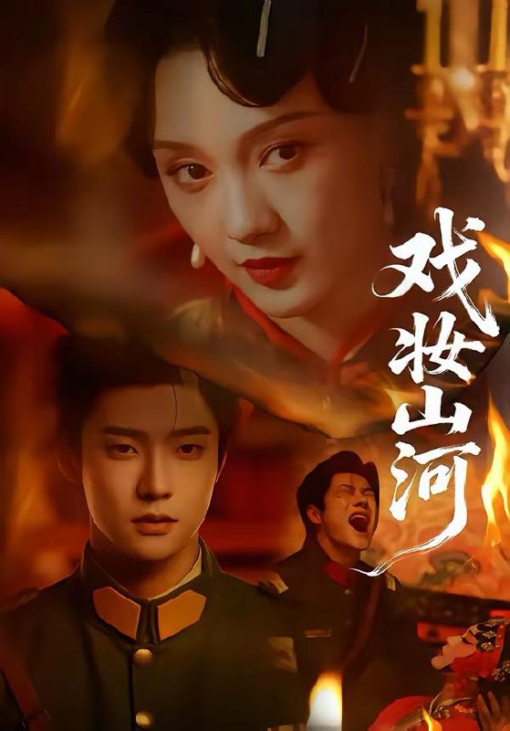 名称：2026年2月28日 短剧更新目录4描述：1.戏妆山河（64集）邵巍＆孙艺燃2.咬一口糖（75集）任运杰＆莉莉崽3.唯一奢想：合约保镖竟是真命大佬（71集）甘望星＆田甜一4.裴总难缠，恋爱免谈（59集）邹柯俊＆吴伊纯＆马星烁5.皇后她自带江山（81集）刘昱辰＆冯俊熙6.春港夜雨（68集）姚冠宇＆赵夕汐＆淮文＆王浩翔阿里：