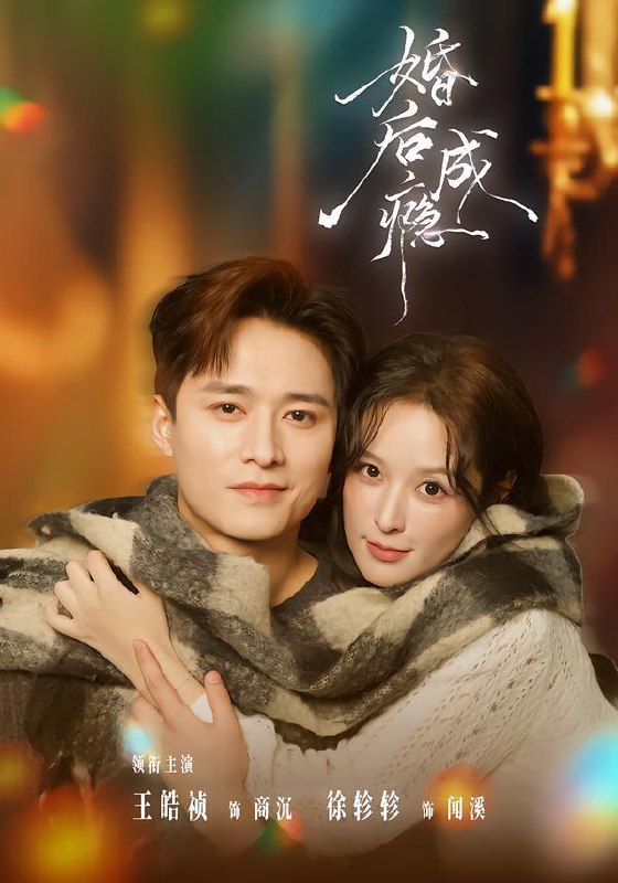 名称：2026年2月7日 短剧更新目录2描述：1.婚后成瘾（85集）王皓祯＆徐轸轸2.绑定怨气值整顿所有人（60集）滕昊天&杨晰茹3.零点的十八路（69集）覃娜&高辰昊4.女Boss的秘密老公（30集）周艺凝&李唐明5.闪婚后，残疾大佬站起来了（63集）闻至承＆邓昕玥6.崽崽别跑，娘亲有亿点医术（81集）高张博＆宋彧佳阿里：