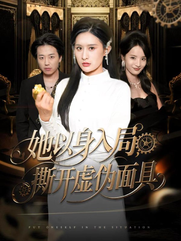 名称：2025年12月12日 短剧合集目录1描述：1.退婚后他动了心（60集）赵田＆李沐汐2.她以身入局，撕开虚伪面具（60集）西米露＆阳思佳3.当她们想回头（54集）张潇予＆田星熠4.你是扫把星我是小锦鲤（60集）冯伊洋＆钟小金5.虎出山（83集）李汝＆栗青6.不知情已断，空有梦相随（72集）田诗园＆赵焕城阿里：