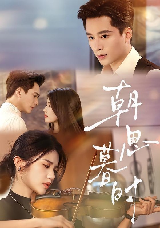 名称：2026年6月21日 短剧更新目录2描述：目录：1.朝思暮时（81集）王皓祯＆锦子2.婚礼当天，我撤回一个亿（51集）宗妍初＆贺龙天3.茉莉杀姬（69集）刘梓恒＆伍宇辰柠4.重生不负深情郎（81集）Ai短剧5.掌荣华（45集）Ai短剧6.穿成假冒失忆大佬女友的恶毒女配：心动篇（69集）张洪鸣＆关芯7.被抄家后，我嫁了山野糙汉猎户（51集）Ai短剧8.误把女娇娥，错认同袍臣（28集）Ai短剧9.掀桌后我成了副总（31集）Ai短剧阿里：