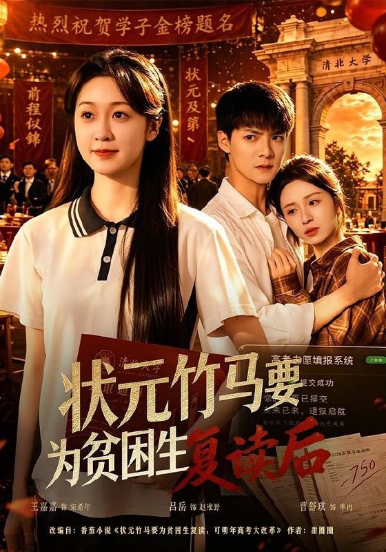 名称：2026年6月6日 短剧更新目录6描述：目录：1.状元竹马要为贫困生复读后（61集）吕岳＆王嘉嘉2.一念错入美人局（50集）李墨＆张家颖3.研三学生不做导师保姆（40集）Ai短剧4.文肓贵妃之生财有道（81集）Ai短剧5.堂哥扣我分红，我靠龙虾逆天改命（40集）Ai短剧6.娇财神与冷阎王（26集）AI短剧7.侯门红烛碎（57集）Ai短剧8.百岁悟道仙途（46集）动漫短剧9.头车让给她，新郎我也让（34集）Ai短剧阿里：