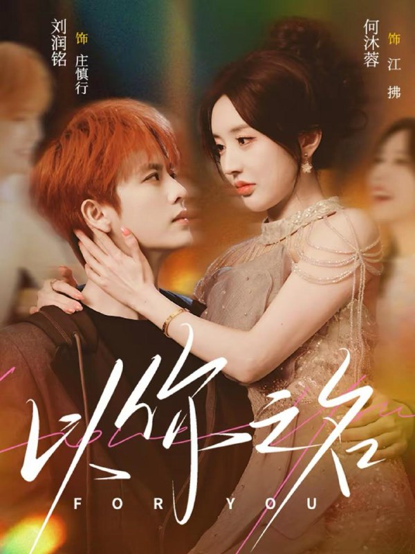 名称：2026年2月21日 短剧更新目录4描述：1.以你之名（80集）刘润铭＆何沐蓉2.谢先生的软萌小甜豆（79集）黄靖洲（孝太）＆初夏3.东北娇妻：穿书拒当恋爱脑（81集）王炳翔＆白雪茹4.别惹侯府主母，她夫君宠妻无度（70集）傅邦奇＆赵慧楠5.暴走财神之我亲爹竟是财神爷（70集）肥龙＆都钊＆尹菲6.掀桌（111集）蔡欣洋＆曹赛亚＆刘擎＆杜亚飞＆钟熙阿里：