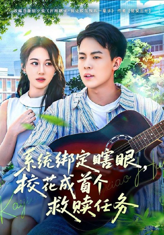 名称：2025年12月27日 短剧合集目录12描述：1.系统绑定瞎眼，校花成首个救赎任务（80集）崔佳宁2.姐姐别挡路，哥哥是我的（80集）徐步超＆张许焓3.暴雨末世，妹妹有放大百倍系统（60集）欧阳瑞泽4.长生开局与嫂子相依为命（80集）李进源＆王星辰5.红颜辞旧（62集）晁轩＆谢雪瑛6.放手的风筝线（60集）张妍&满柠溪阿里：