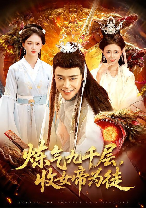 名称：2026年1月20日 短剧目录6描述：1.炼气九千层，收女帝为徒（111集）王行宇&董秋怡2.替身当成了天花板，正主输麻了（70集）张恩浩&金瞳&程吉东3.我都末世大佬了，让我重生当保镖&我一末世强者，让我重生当保镖（70集）王艺鑫&孙思凡4.夜色回响（60集）毛致远＆何怡婷5.错爱千年（71集）葛子杨＆贾翼瑄6.烬颜谋（42集）孙艺荀＆陈辞阿里：