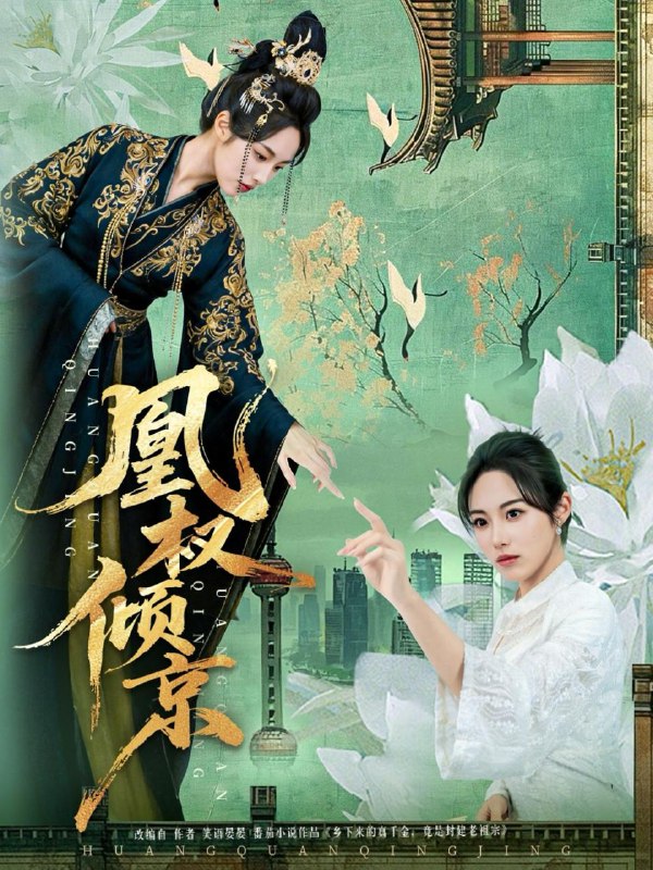 名称：2026年1月18日 短剧目录3描述：1.凰权倾京（71集）丁敬一&胡继月2.爱意风干再无潮汐（69集）程汁&魏梦迪&蔡长源3.捡到锦鲤崽崽后，全家在冰封末日吃香喝辣（96集）周逸峰&李长志4.逆子嫌我穷，转身我亮出顶级身家（64集）罗雪芹&牟建平5.前男友誓死不放手（75集）赵一轩&张培君6.执行航天任务后，爱已不在（62集）任燕&罗欢阿里：