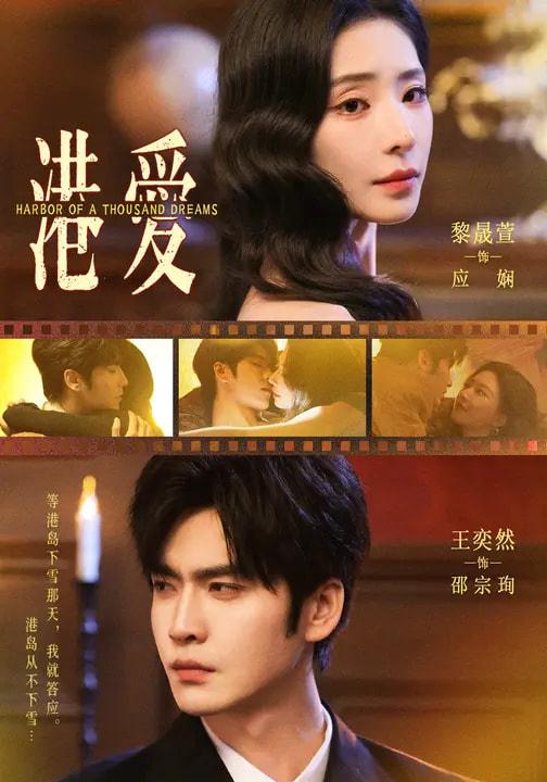 名称：2026年2月18日 短剧更新目录4描述：1.港爱（76集）王奕然＆黎晟萱2.前妻弃我如敝履，神瞳助我踏山颠（80集）申阳＆曹禹澄3.情不厌诈（67集）谢予望＆李若琪4.听银（75集）一航＆至春禾5.无情画（72集）韩凤儿＆罗麦一＆黎明旭6.重生为鱼，我有神级选择系统（60集）崔家泰＆杨峻茗阿里：