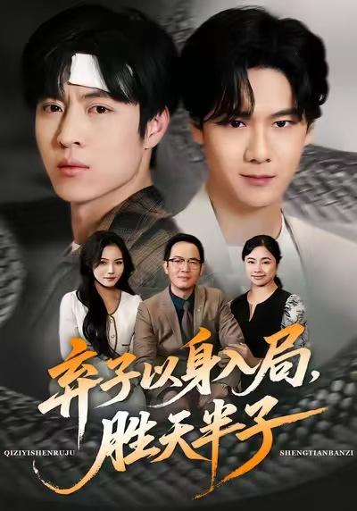 名称：2026年1月18日 短剧目录1描述：1.弃子以身入局，胜天半子（61集）陈妞妞＆赵赫为2.她从棺中归来（60集）李喆浩＆张曦文3.我靠赌约分走老板半个工厂（61集）刘欣媛＆耿大勇4.心辰不负（64集）于文婧＆张怀文5.古董谍中谍（78集）喻言＆魏祖豪6.海棠花开遇南风（50集）杨家乐＆陈益楠阿里：