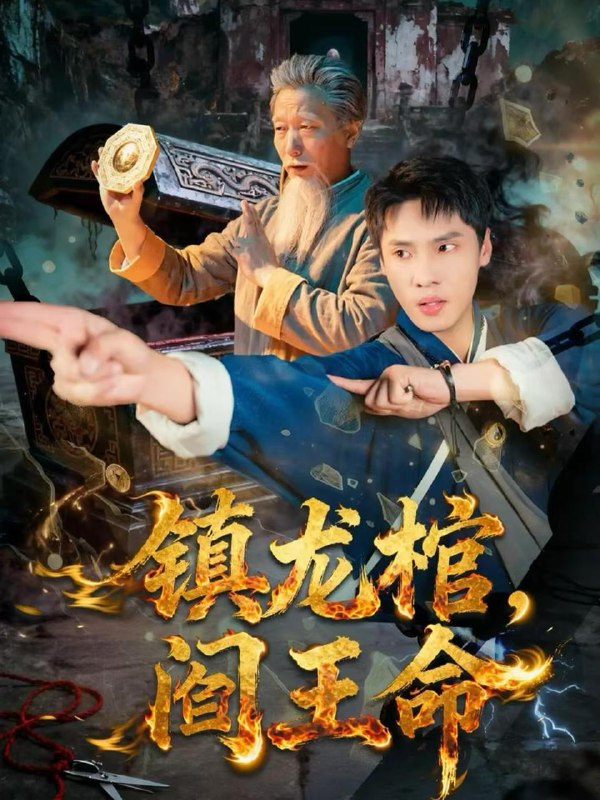 名称：2025年12月17日 短剧合集目录13描述：1.停止倒贴校草，我成了他白月光（61集）刘轩＆杨洪2.镇龙棺，阎王命（80集）黄佳俊＆仝淼3.引情相契（14集）Ai短剧4.被班花灵魂互换后，我决定这样做（60集）与七＆李泫逸5.别把小叔当恩人（56集）林弈晗6.天秤神女：从交易时间开始（120集）李心妍阿里：