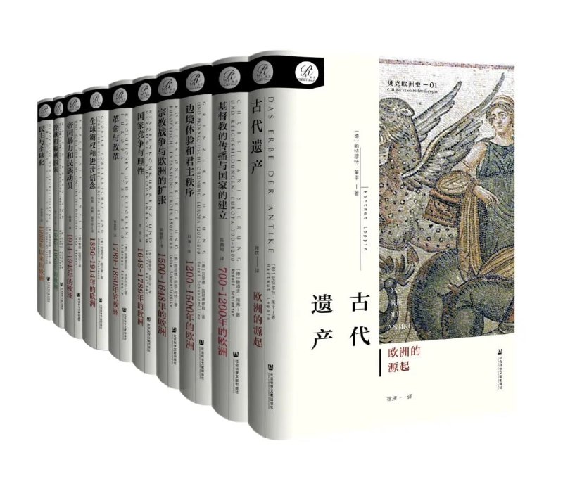 名称：《贝克欧洲史》（全10卷）（epub）描述：“贝克欧洲史”（C.H.Beck Geschichte Europas）是德国贝克出版社的经典丛书，共10卷，聘请德国权威历史学者立足学术前沿，写作通俗易读、符合时下理解的欧洲史