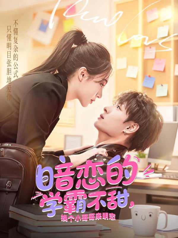 名称：2025年12月26日 短剧合集目录7描述：1.暗恋的学霸不甜，换个小哥哥来明恋（80集）刘叁肆＆郑晨雨2.大婚当日少将军要娶新寡表嫂为平妻，我退婚他悔疯了&万里星河作我冠（70集）郭昊钧＆时童3.大叔，你的娇气包哭了要贴贴（81集）黄波＆鳗鱼4.闺蜜穿书成妯娌，双双孕肚藏不住（60集）邓昕玥＆翟欣然5.闺蜜拿下我老板后我赢麻了（60集）陈景赫＆崔十一6.落尘遇清风＆离婚而已（74集）丁海霞&王鹏阿里：