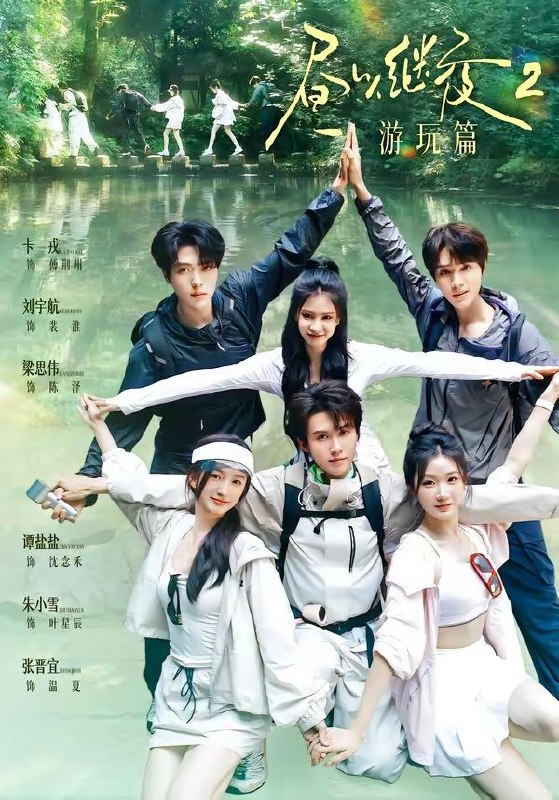 名称：2026年7月25日 短剧更新目录2描述：1.昼以继夜2游玩篇（14集）梁思伟＆张晋宜＆卡戎＆谭盐盐＆刘宇航＆朱小雪（1080P）2.姻缘镜，锁红妆（27集）Ai短剧3.烟火流年，岁岁念秋安（53集）4.太爷驾到，孝子贤孙来报到（80集）关知雨＆林少荣＆逸枫5.倾城女仵作（95集）6.老村飞出金凤凰（89集）Ai短剧7.凤归嫡门：破局替良缘（53集）8.饭馆通古今第二季（60集）9.白狐萌主（84集）阿里：