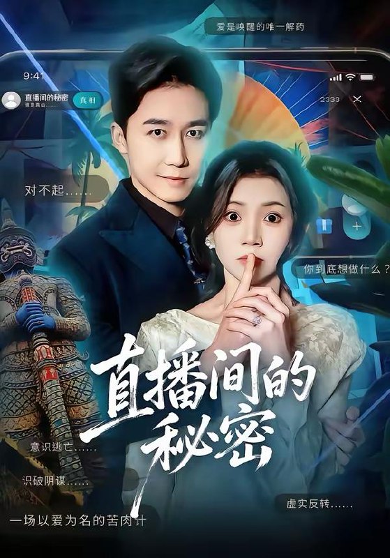 名称：2026年2月28日 短剧更新目录15描述：1.直播间的秘密（65集）李丫丫＆彭剑雄2.首富公子被穷养，冷面千金独宠（80集）郭建清＆郭怡凡3.神瞳鉴宝，绝色佳人皆为我而来（76集）赵彦博＆林柒予4.青云直上，闪婚超级白富美（71集）鲜嘉臣＆李可馨5.千里路半程劫（63集）马子超＆罗雪琼6.横穿乱世，开局放女帝回宫（79集）李梦媛＆郭岩松阿里：