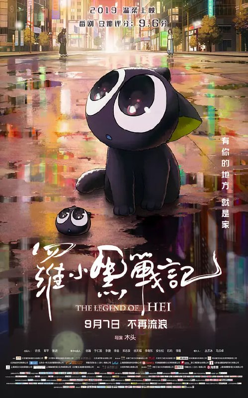 名称：罗小黑战记 (2019)描述：这是一个人类和妖怪共存的世界，他们相安无事，惬意悠然