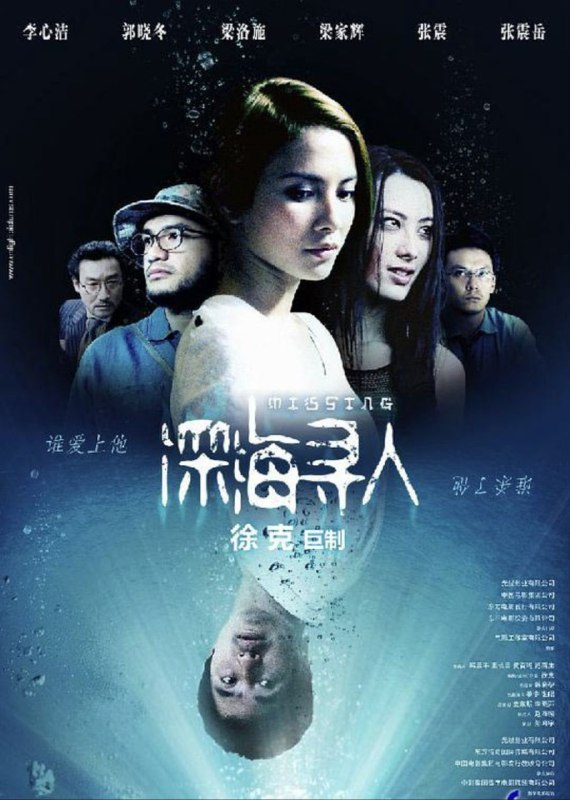 名称：深海寻人 (2008) 1080P 国语 内嵌简繁字幕描述：在每一个城市，深受精神困扰的人在100个里就占9个