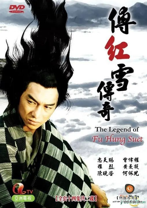 名称：傅红雪传奇 傅紅雪傳奇 (1989)描述：剧情讲述 自从傅红雪之父神刀在雪地被他的密友岳乘风所杀，雪即肩负了这段不解的仇恨，生存的唯一目标就是追杀仇人风