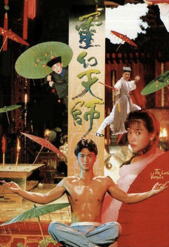 名称：灵幻天师 (1988) 1080P 粤语描述：紫阳真人被阴魔所伤，用法力封住阴魔后伤重而死，但封印只能封住阴魔六十年