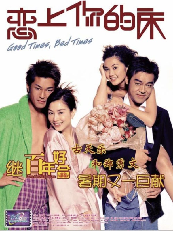 名称：恋上你的床 (2003) 1080P 国语中字描述：屈小乔（郑秀文 饰）是一名杂志记者，每次遇男友分手，都要拿回自己的床褥