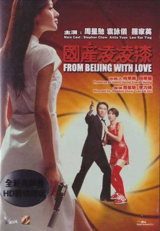 名称：【原盘】国产零零柒 (1994) 1080P REMUX 国粤多音轨 中字外挂/内嵌字幕描述：一代著名特工凌凌漆（周星驰 饰）长期被上级弃用，沦为卖肉摊主