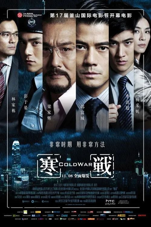 名称：寒战 (2012) 4K 高码 60帧 Dv 国粤多音轨描述：作为亚洲金融中心的香港被称作“最安全的城市”，岂料警局接到一通匿名电话，对方声称劫持了警队的一辆前线冲锋车以及车内的五名警员和武器装备
