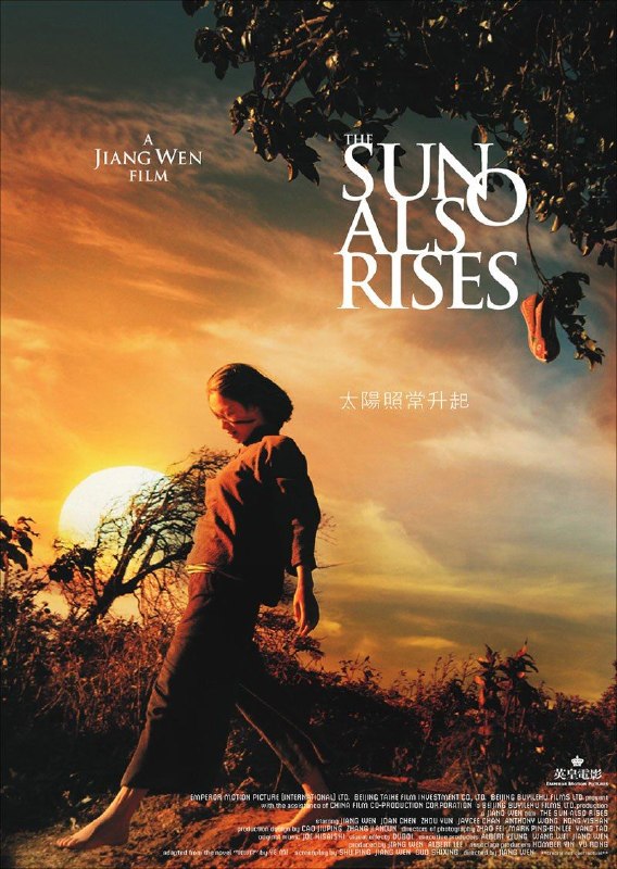 名称：太阳照常升起 (2007) 4K EDR描述：姜文蛰伏七年之后的又一力作，由四个充满魔幻现实主义风格的小故事组成