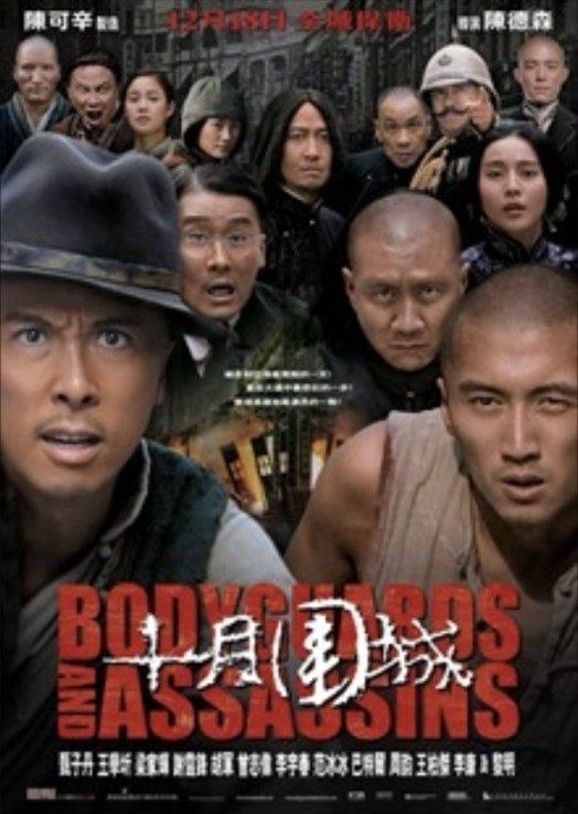 名称：十月围城 (2009) 4K 国粤多音轨描述：1905年，香港中环