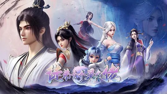 名称：徒弟个个是大佬 (2024)描述：诸天万界第一神祇高冷道尊，穿越时间线收服未来必定会成为诸天大佬的少女们为徒，并带领她们开启改变诸天万界走向覆灭的冒险旅程，前路艰险，困难重重，她们是否能成功通过考验，建立全新的世界？阿里：