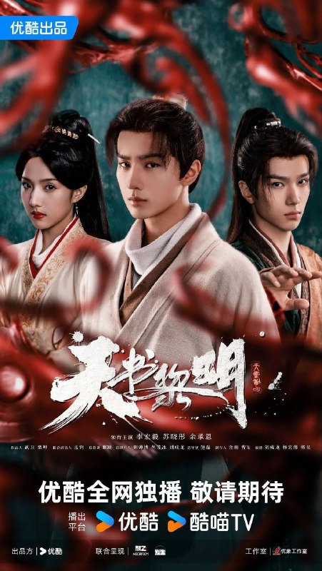 名称：天书黎明 (2025) 4K HDR 60FPS [内封简中] [更新04集]描述：少年符生不谙世事，唯独痴迷医学，非常规的行医手段让城中百姓对他又爱又怕