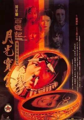 名称：大话西游之月光宝盒 (1994) 4K HDR 国粤多音轨 内封简繁英字幕描述：孙悟空（周星驰）护送唐三藏（罗家英）去西天取经路上，与牛魔王合谋欲杀害唐三藏，并偷走了月光宝盒，此举使观音萌生将其铲除心思，经唐三藏请求，孙悟空被判五百年后重新投胎做人赎其罪孽