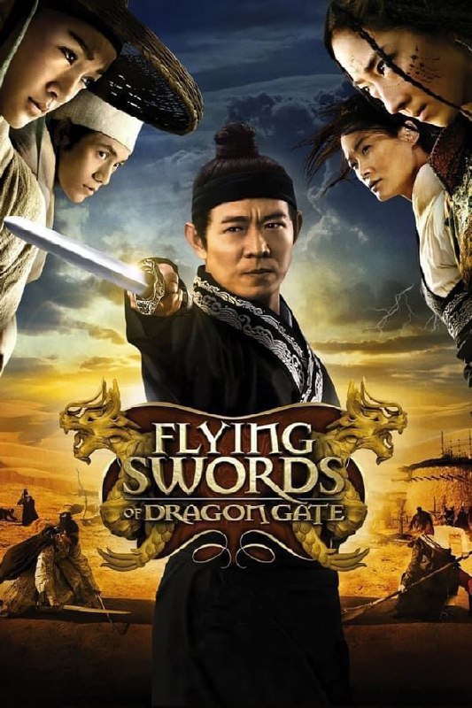 名称：龙门飞甲 (2011) 4K 高码 60帧描述：明宪宗年间，宦官弄权，滥杀贤臣